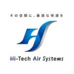 （株）ハイテック•エアー•システムズ